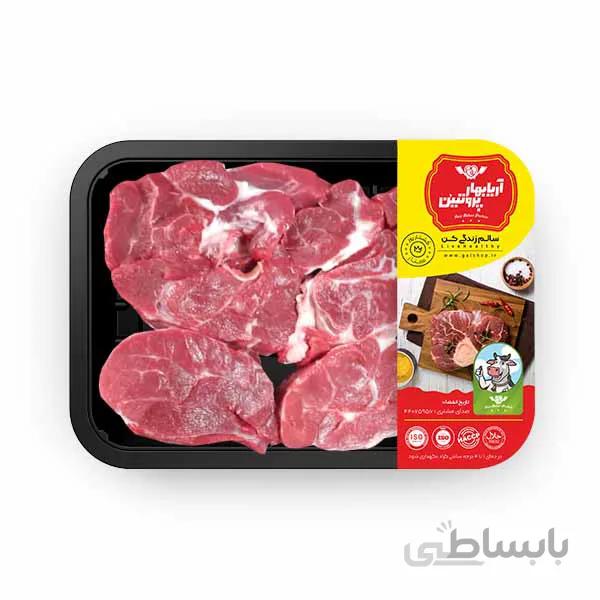 ماهیچه حلقوی گوساله 500 گرمی