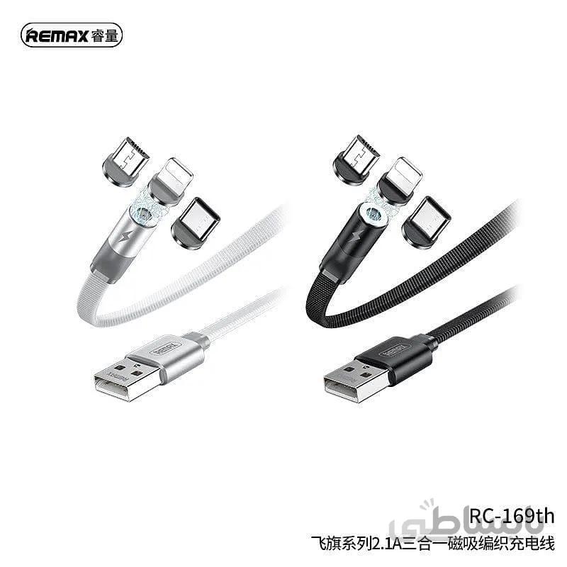 کابل شارژ مغناطیسی ریمکس مدل-RC-169th ا ⚡️REMAX Flag Series 2.1A 3 in 1 Magnetic Charging Cable RC-169th