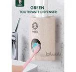 مخزن خمیردندان گرین Toothpaste Dispenser