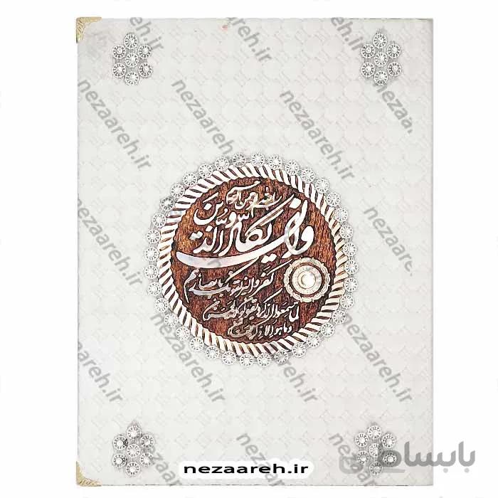 قرآن نفیس (صندوق دار و رنگین کمانی)