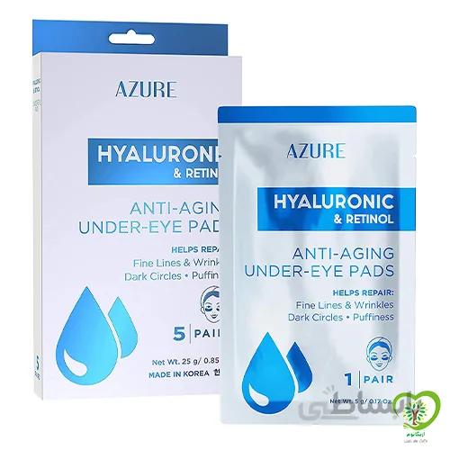 پد زیر چشم ضد پیری AZURE حاوی هیالورونیک و رتینول تعداد 5 جفت