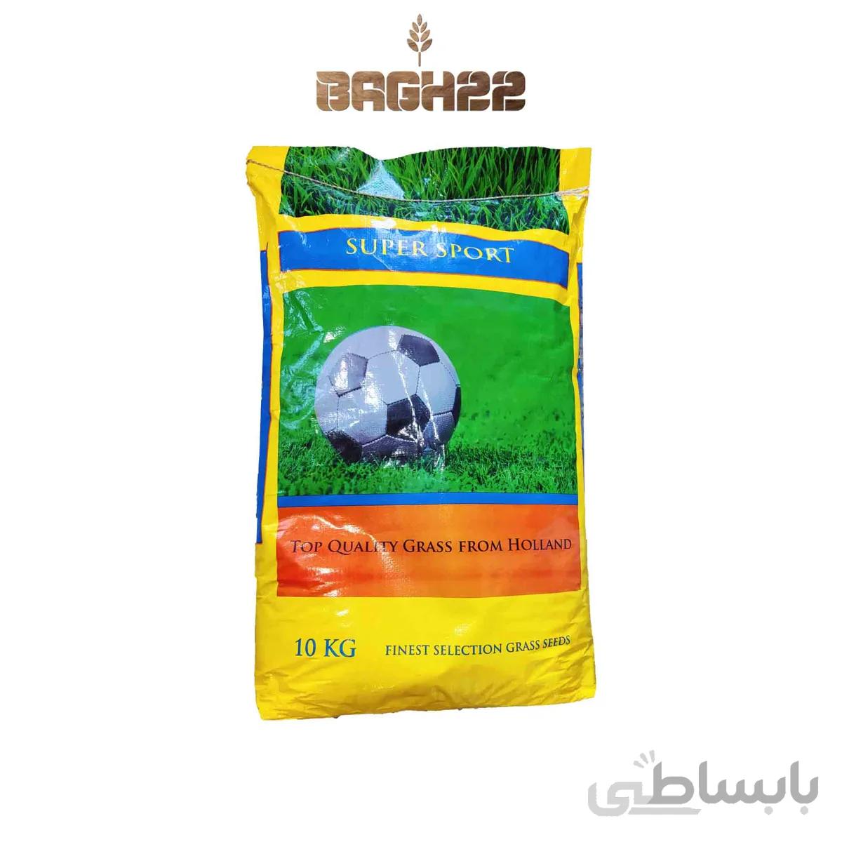 بذر چمن سوپر اسپرت هلندی