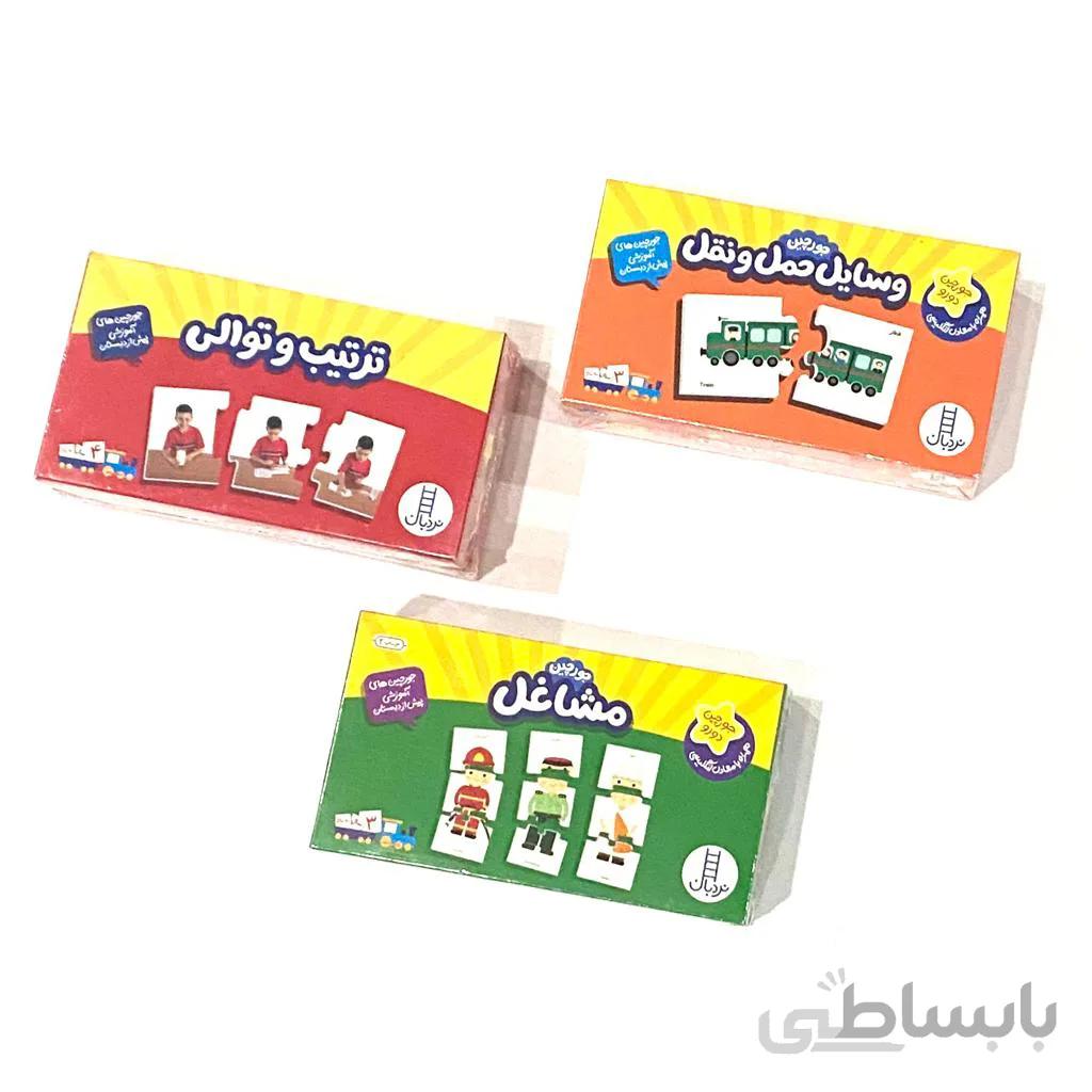 بسته جورچین آموزشی شماره 3