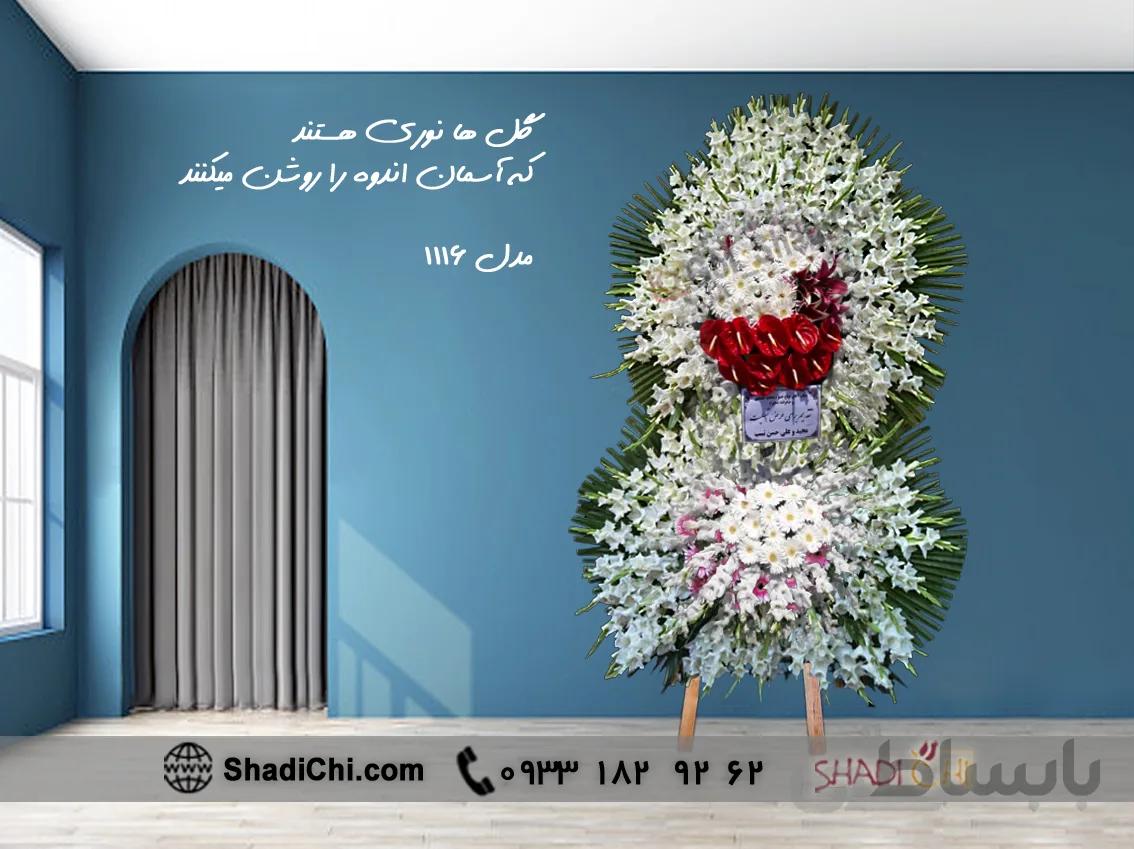 تاج گل ترحیم دو طبقه شماره ۱۱۱۶