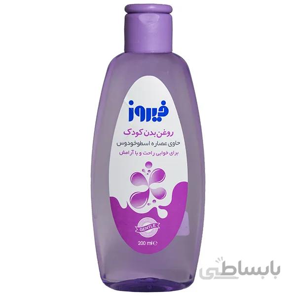 روغن بدن فیروز اسطوخودوس درب فلاپی۲۰۰میلی
