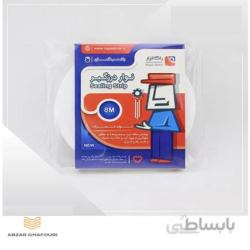 نوار درزگیر پلی اتیلن در و پنجره 8 متری راگا