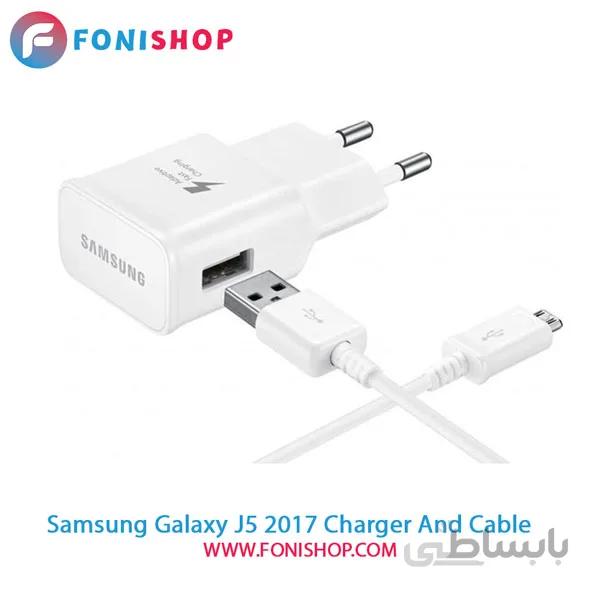 کابل و شارژر اصلی سامسونگ samsung galaxy j5 2017