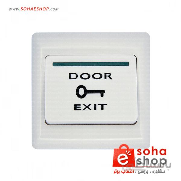 کلید خروج بتا مدل فشاری ا push beta exit key