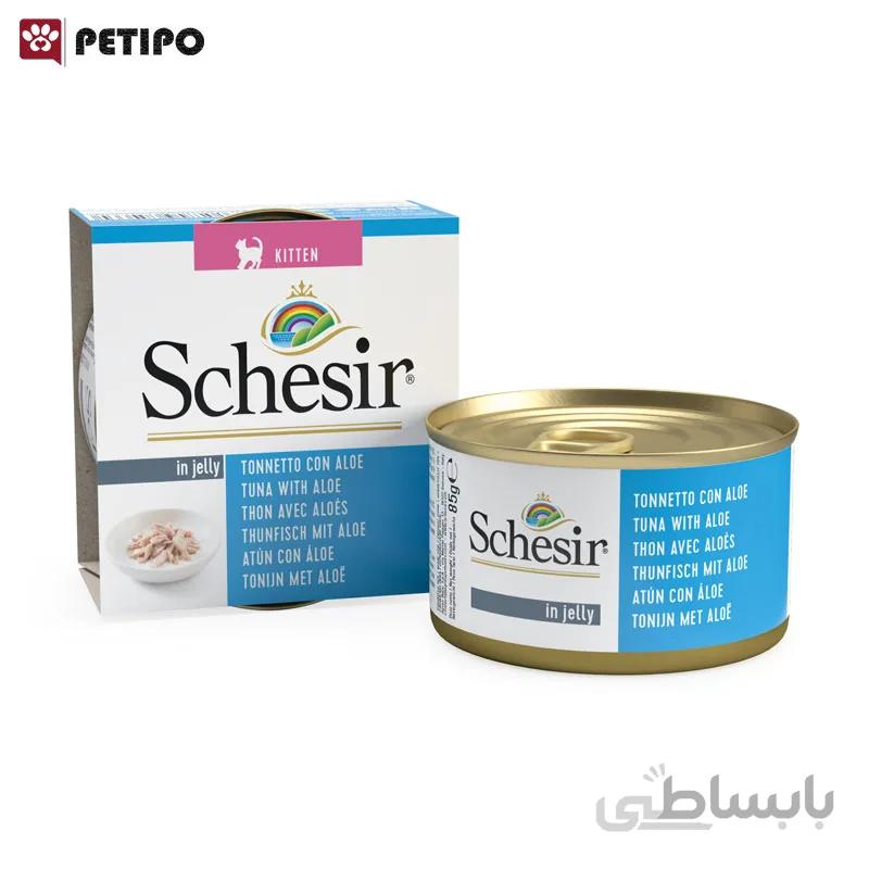 کنسرو بچه گربه با طعم ماهی تن و آلوورا شسیر (Schesir Tuna with Aloe Kitten) وزن 85 گرم