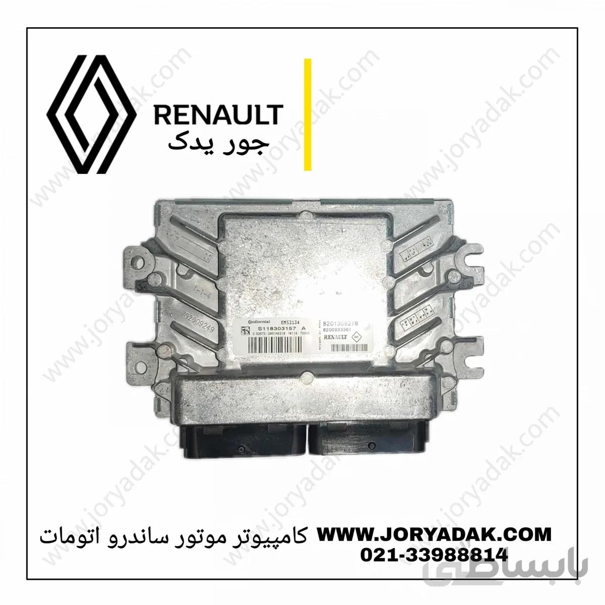 کامپیوتر موتور ساندرو اتومات