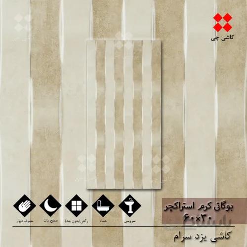 بوگاتی کرم استراکچر 30×60 مات درجه 1