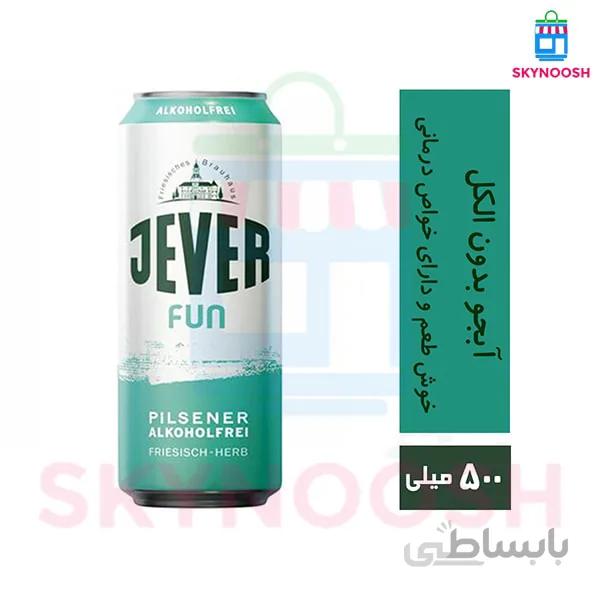 آبجو بدون الکل جور فان (۵۰۰ میلی لیتر)
