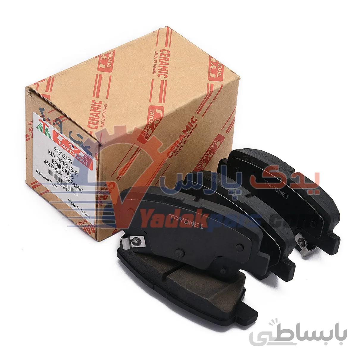 لنت عقب سوناتا ۲۰۰۹ / کیا اپیروس/چانگانCS35/ولستر/النترا/اپتیما برند تایومی سرامیک ا TAYOMEI BRAKE PADS 999321RS KIA Opirus-R Ceramic TAIWAN