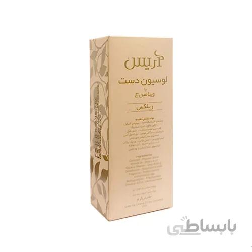 لوسیون دست ریلکس حاوی ویتامین E آریس (Aris)