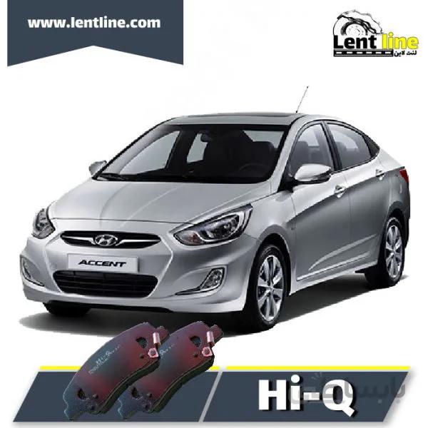 لنت ترمز جلو اکسنت مدل 2013 تا 2016 برند Hi-Q
