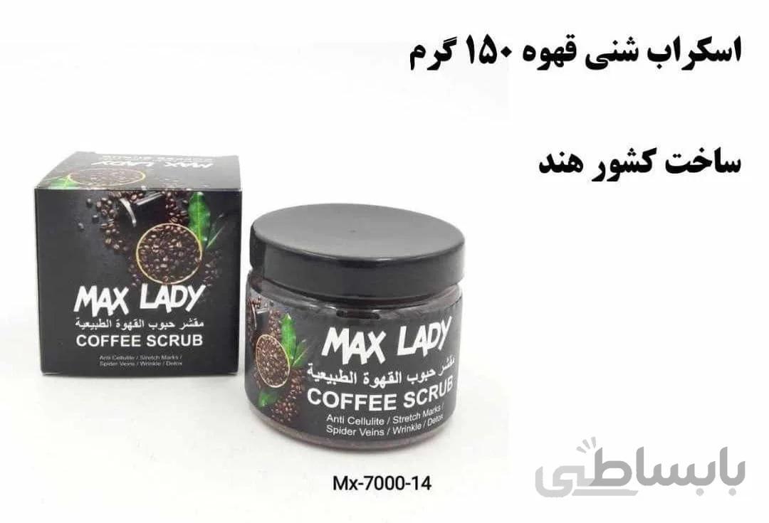 اسکراب قهوه مکس لیدی – 150گرمی