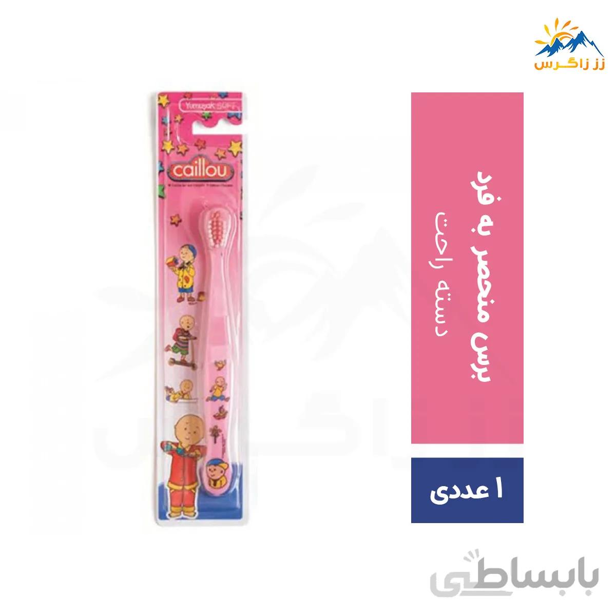 مسواک کودک Vepa طرح کایلو با سری نرم