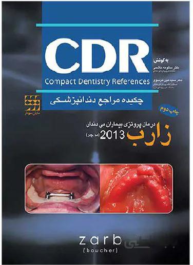 CDR درمان پروتزی بیماران بی دندان ۲۰۱۳ ( بوچر – زارب )