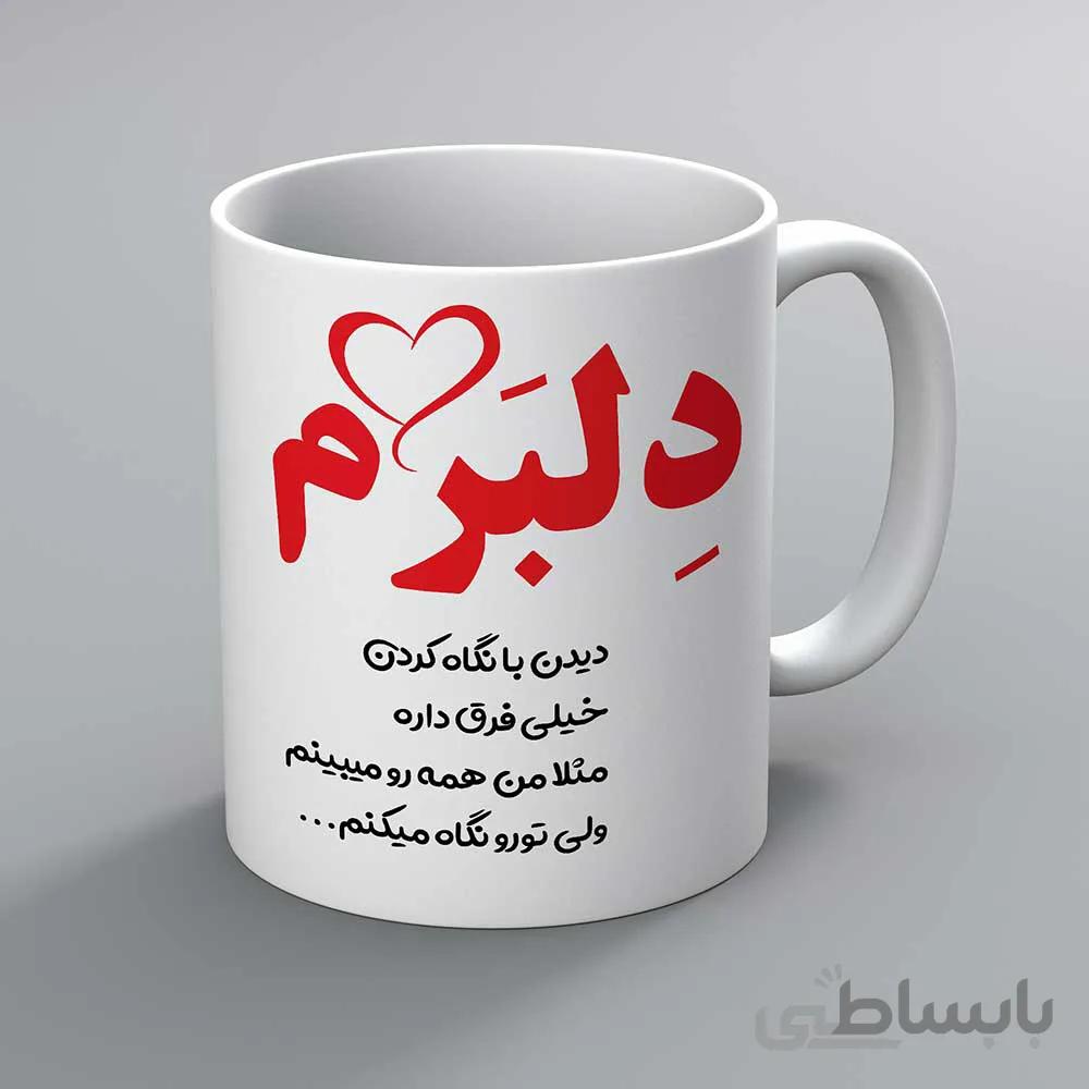 ماگ عشق طرح 15
