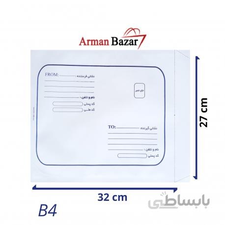 پاکت پستی لمیینیت مشکی ب 4 بسته 200 تایی