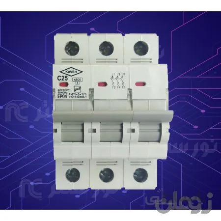فیوز سه فاز 6 کیلو ولت تیپ C (کاوه)