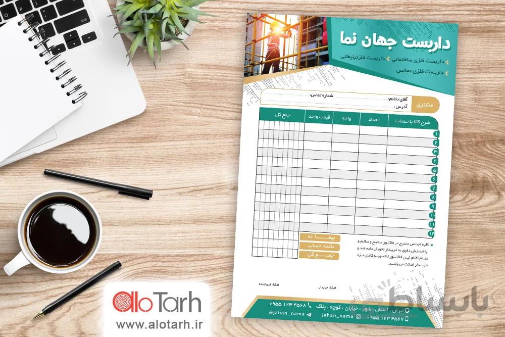 طرح فاکتور داربست لایه باز