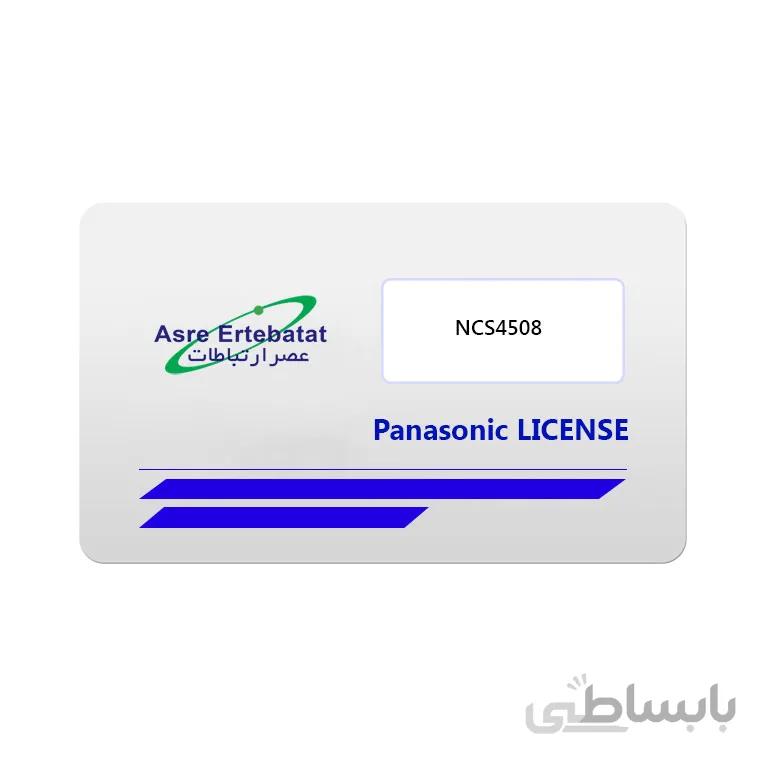 لایسنس پاناسونیک مدل KX-NCS4508