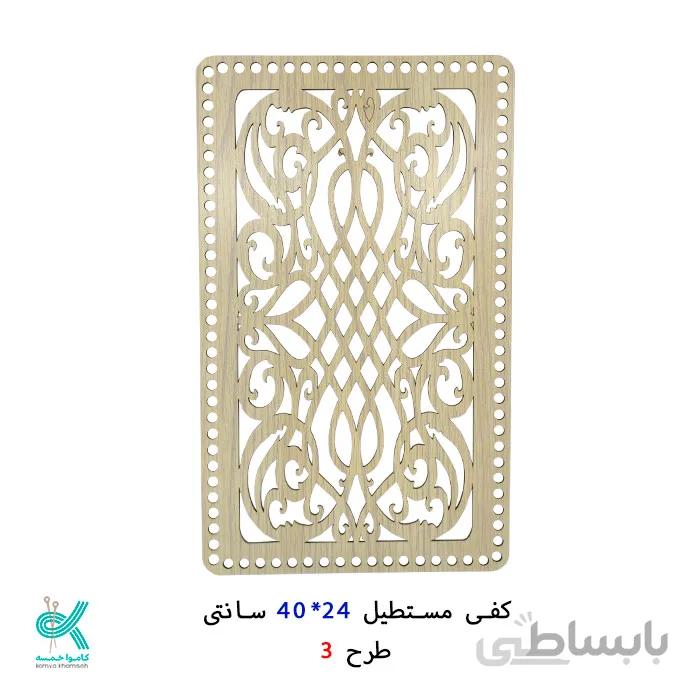 کفی طرح دار مستطیل 24 40