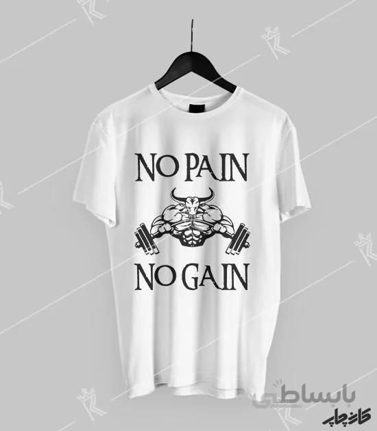 تیشرت بدن سازی No Pain No Gain 1