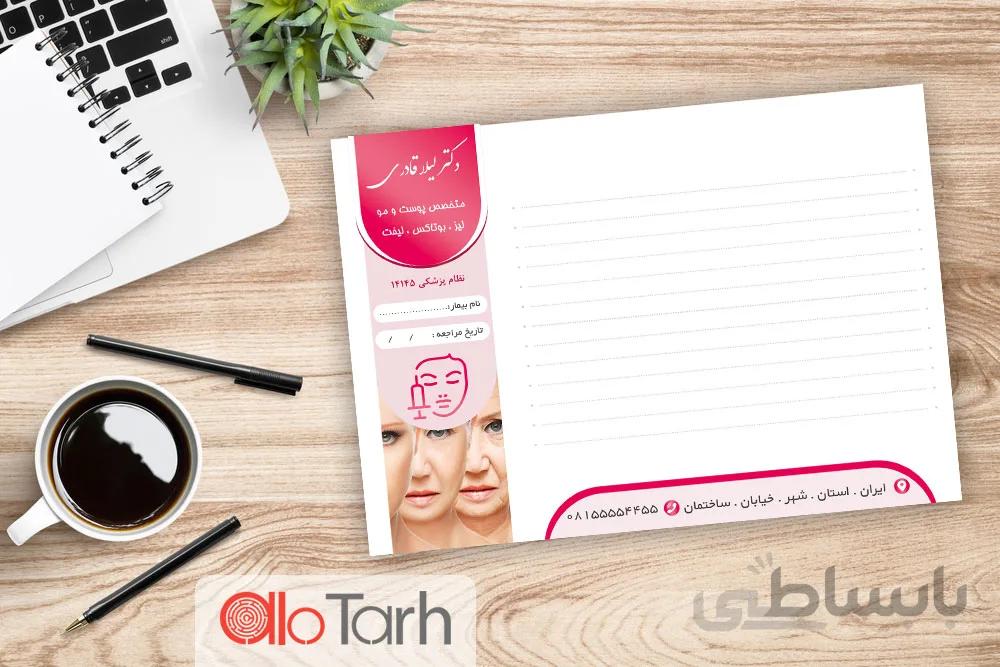 طرح سربرگ پزشکی لایه باز