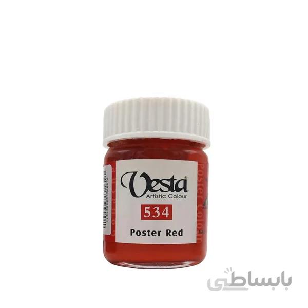 گواش وستا