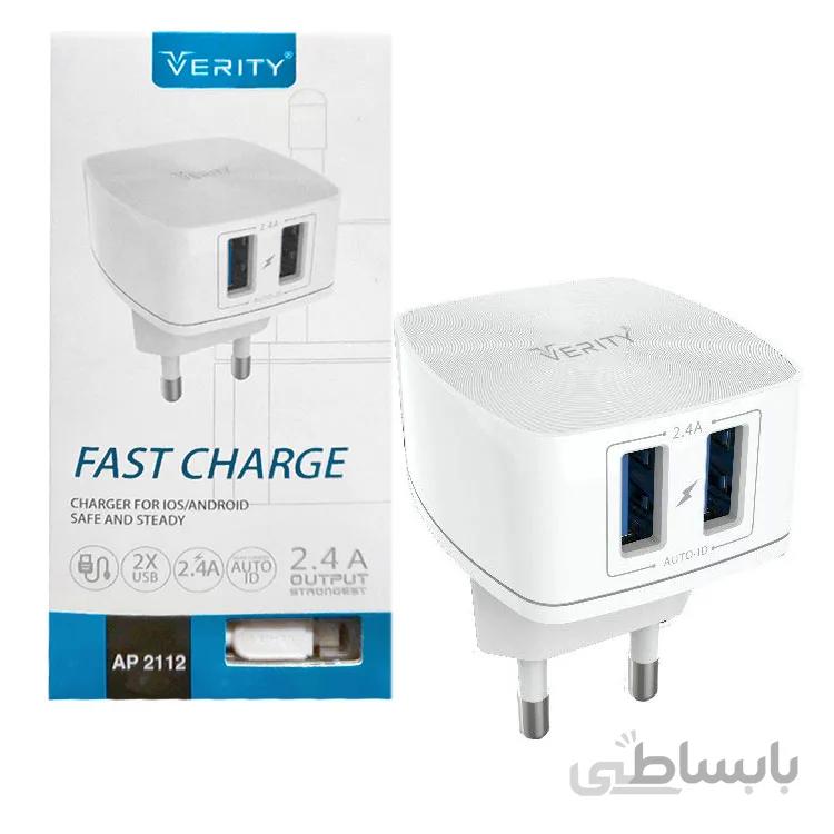 شارژر با کیفیت فست شارژ مدل وریتی