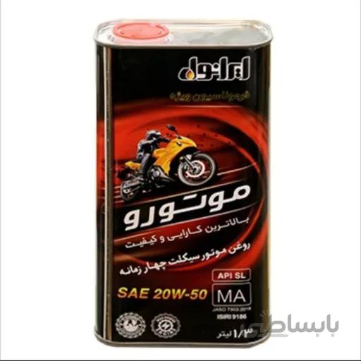 روغن موتور سیکلت ایرانول موتورو 1.3 20w50SL