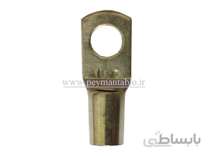 کابلشو فلزی مسی معمولی نمره 10