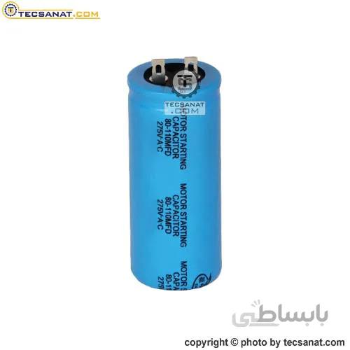 خازن خشک 110-80 میکروفاراد