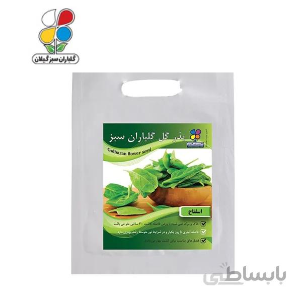 بذر اسفناج بسته بندی بزرگ مدل GPSV7L ( بسته 24 عددی )