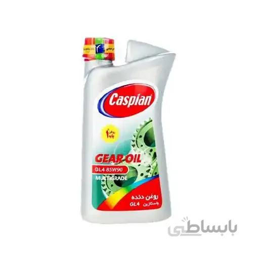 روغن گیربکس دستی کاسپین EP حجم 1 لیتر (85w-90)