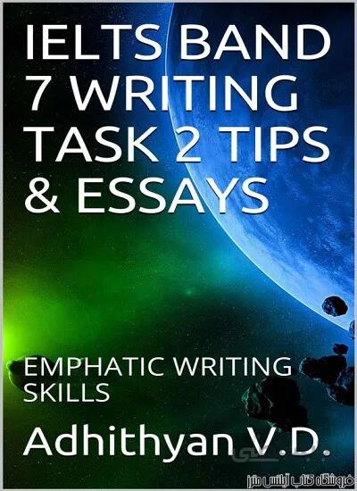 کتاب IELTS Band 7 Writing Task 2 Tips and Essays Emphatic Writing Skills IELTS Writing Book 1