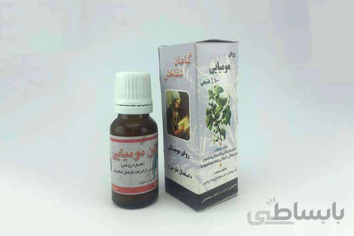 روغن مومیایی شفابخش
