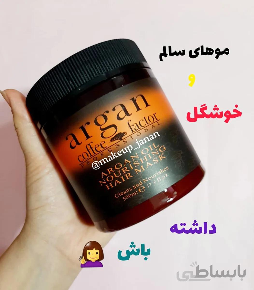 ماسک مو آرگان۵۰۰ گرمی