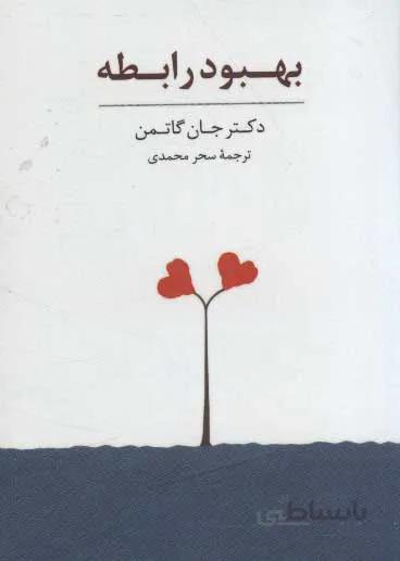 بسته كارت بهبود رابطه (كد ناشر : 117)