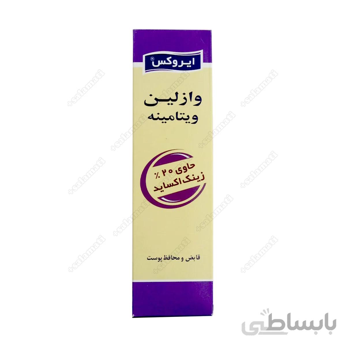 وازلین ویتامینه