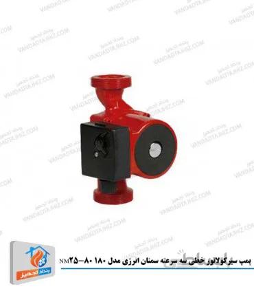 پمپ سیرکولاتور خطی سه سرعته سمنان انرژی مدل NM25-80 180