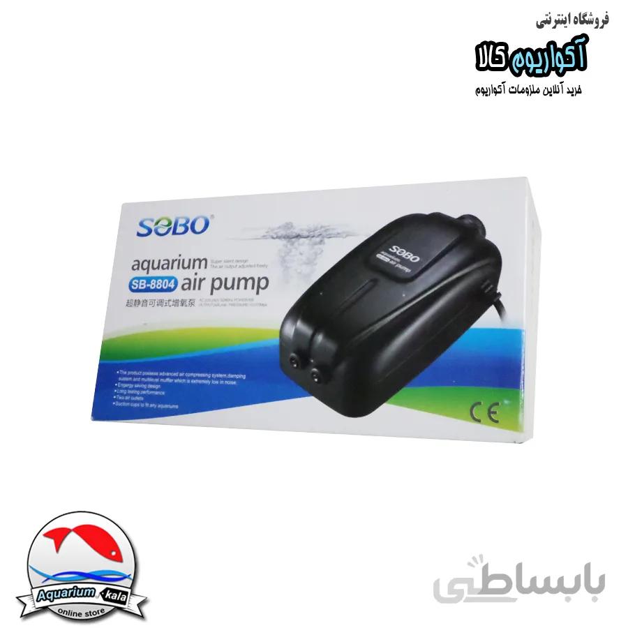 پمپ هوای دو خروجی آکواریوم سوبو (کم صدا) SOBO air pump SB-8804