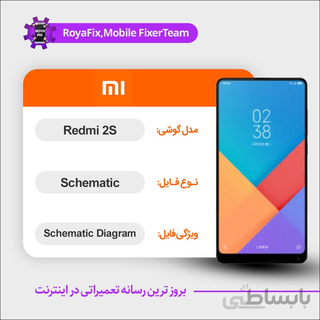 شماتیک Xiaomi Redmi 2S SCHEMATIC بصورت کامل