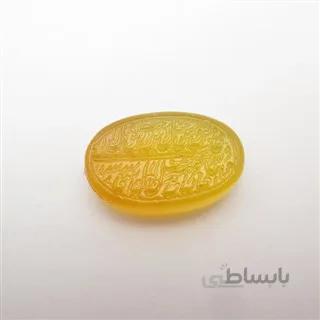 عقیق زرد با حکاکی و من یتق الله کد 3000 ا قیمت به شرط خرید تیمی