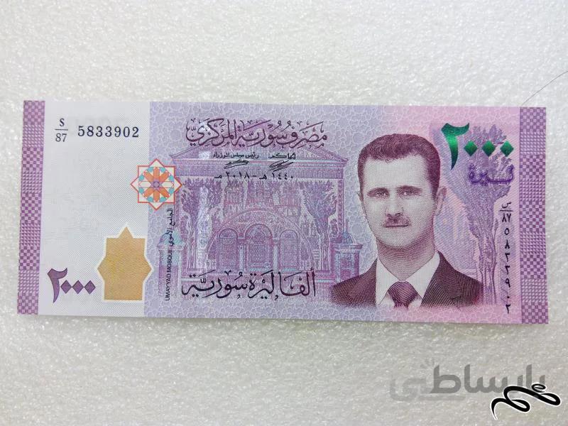 اسکناس زیبای ۲۰۰۰ لیر سوریه.کیفیت بسیار عالی (۱۳)F