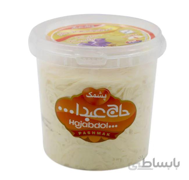 پشمک سطلی زعفرانی