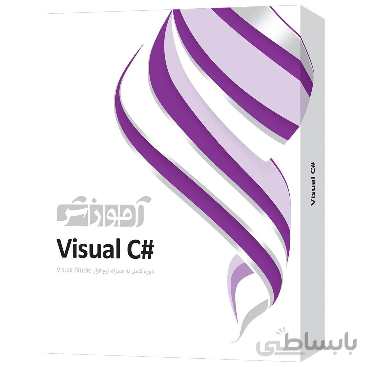 نرم افزار آموزش #Visual C سطح مقدماتی تا پیشرفته شرکت پرند