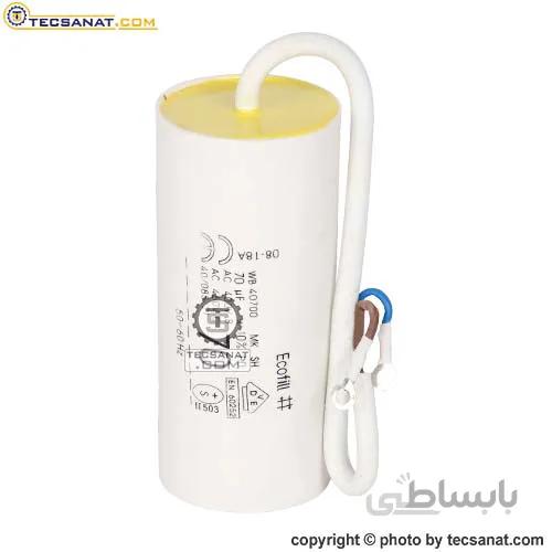 خازن روغنی 70 میکروفاراد